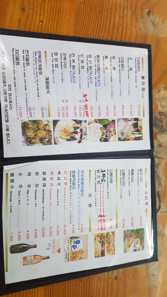 대길횟집 이미지