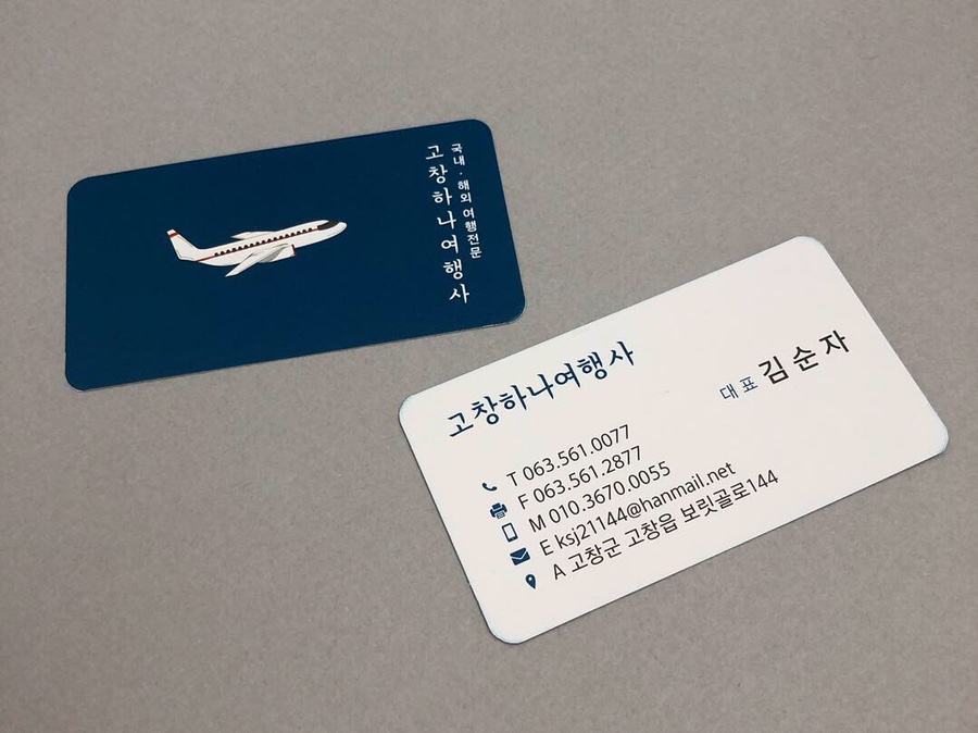 고창인쇄소 이미지