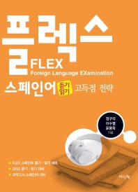아나스페인어 이미지