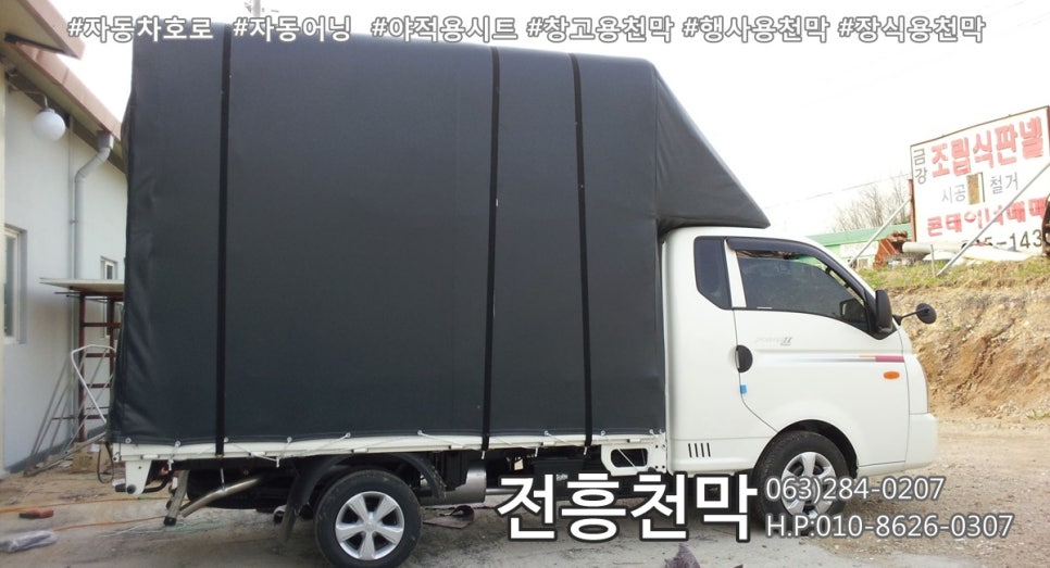 전주천막사 이미지