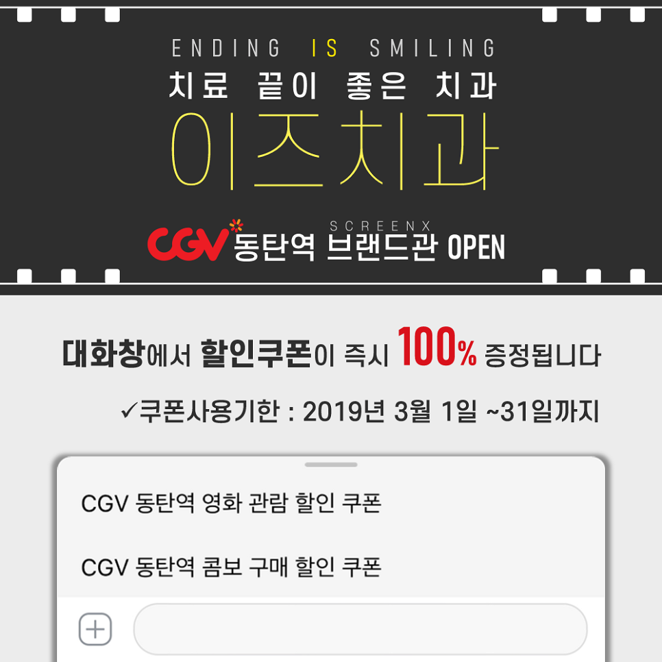 CGV동탄역 이미지