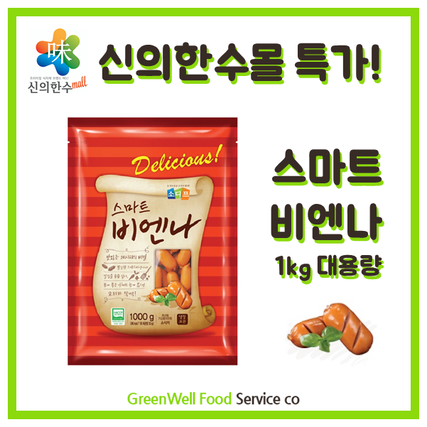 그린웰에프에스 이미지