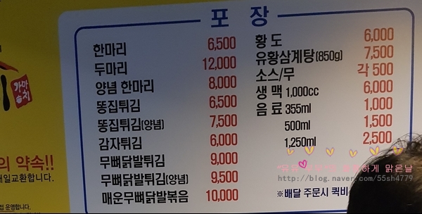 가마치통닭가음정점 이미지