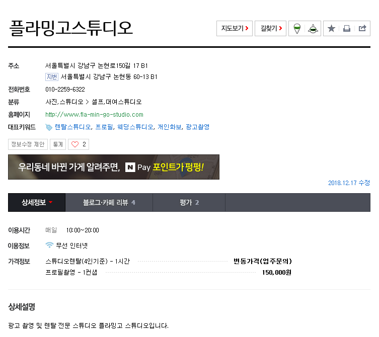 플라밍고스튜디오 이미지