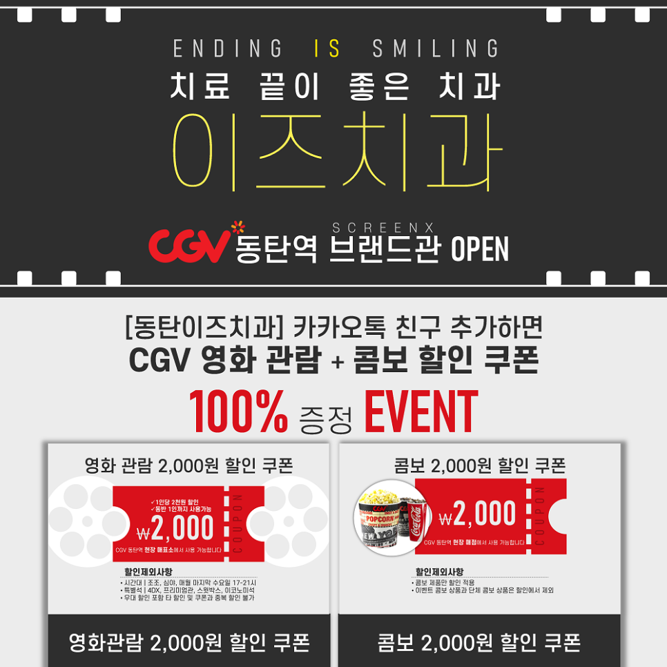 CGV동탄역 이미지