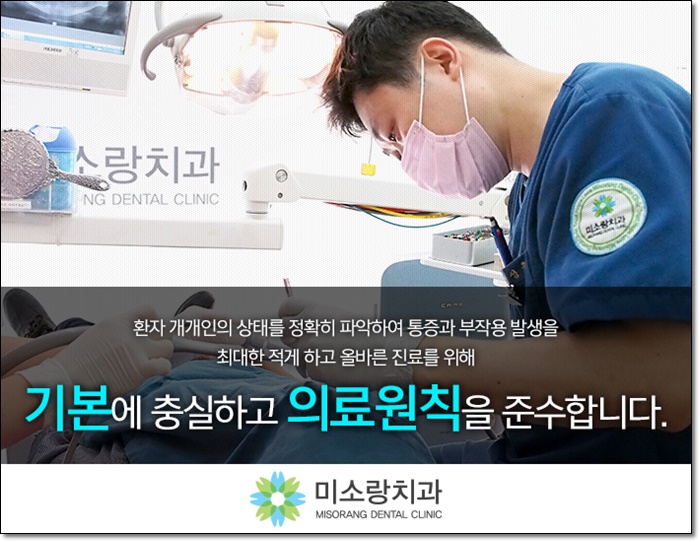 사랑담은치과 이미지