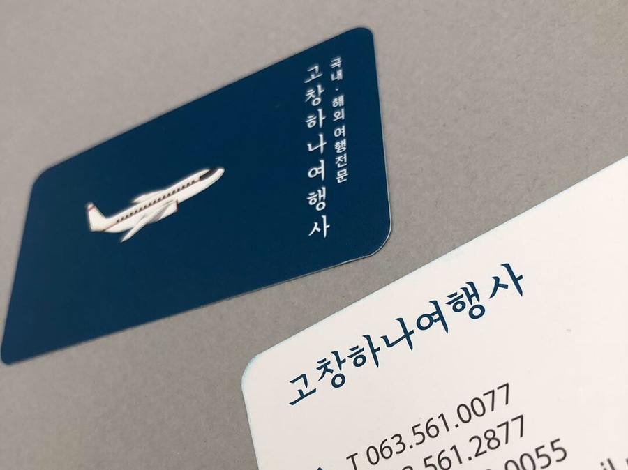 고창인쇄소 이미지
