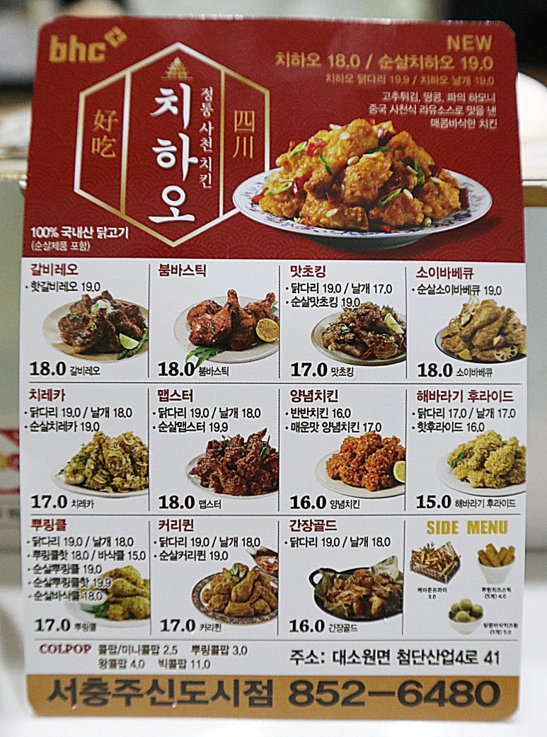 BHC서충주 이미지