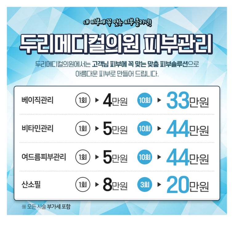 제일메디컬의원 이미지