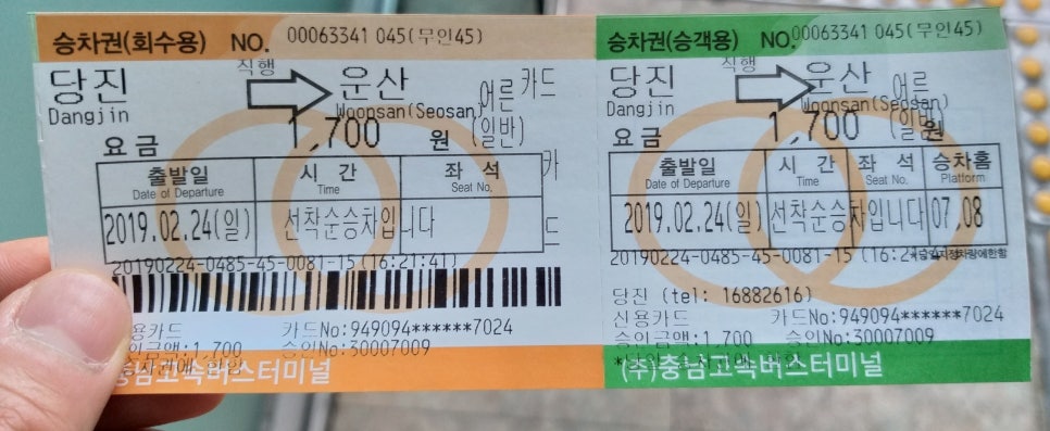 정류소수퍼 이미지