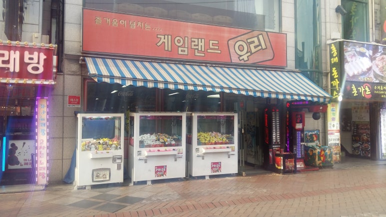 우리게임랜드 이미지