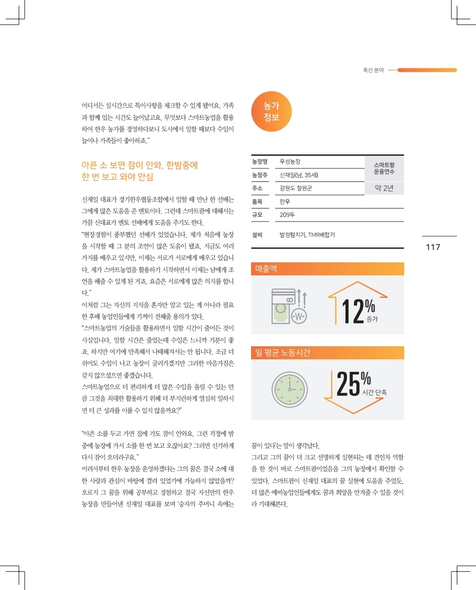 우성한우농장 이미지