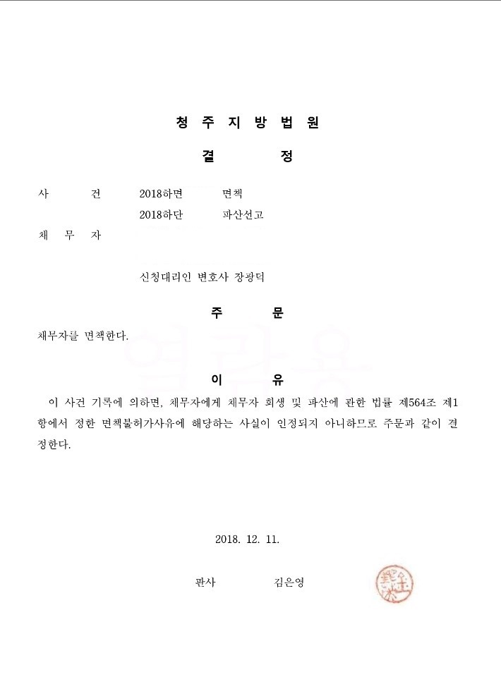 블루회생법률사무소 이미지