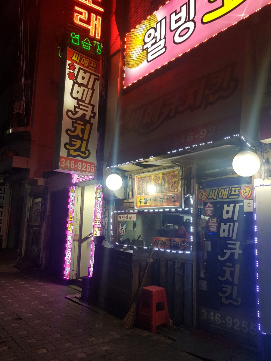 씨에프숯불바베큐 이미지