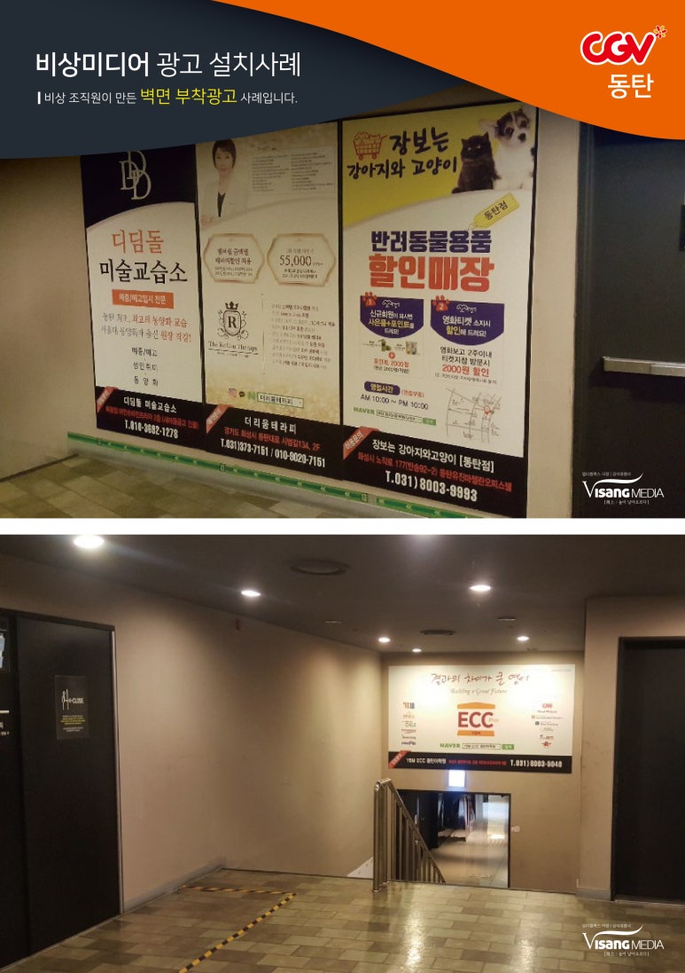 광고디자인 비상 이미지