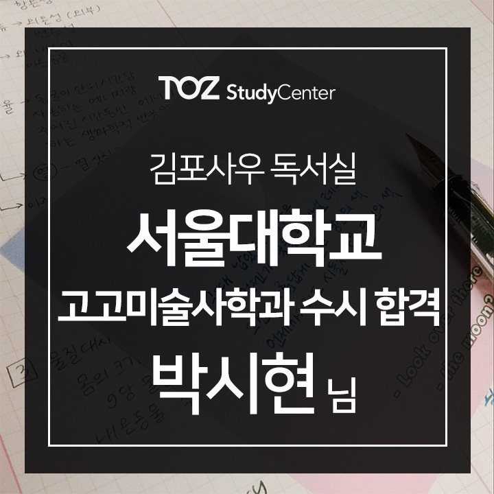 토즈스터디센터사우독서실 이미지