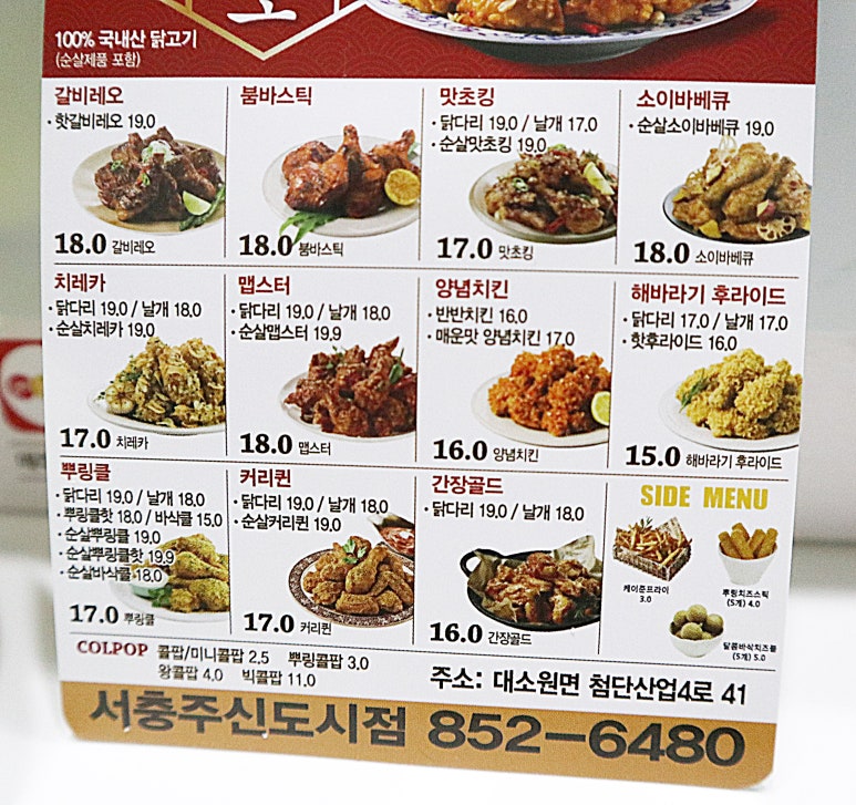 BHC서충주 이미지
