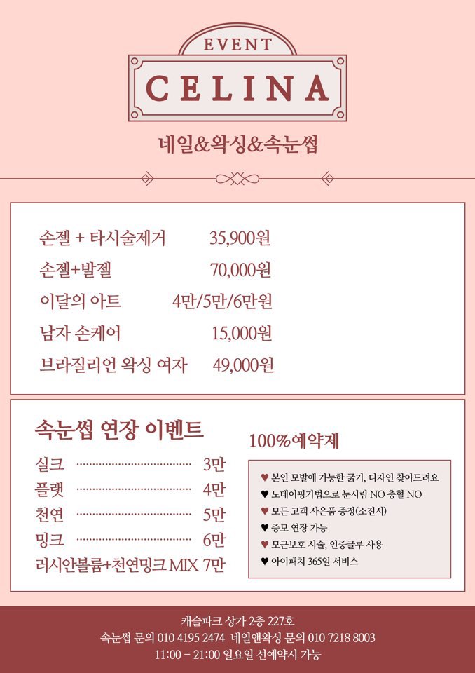 네일셀리나 이미지