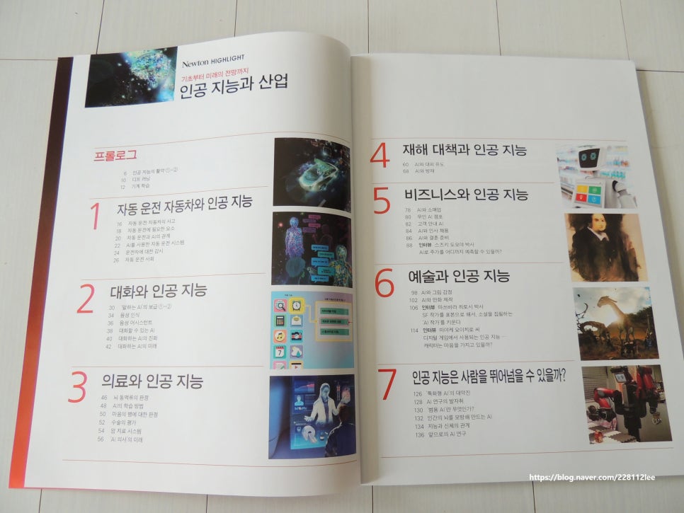 뉴턴과학교육 이미지