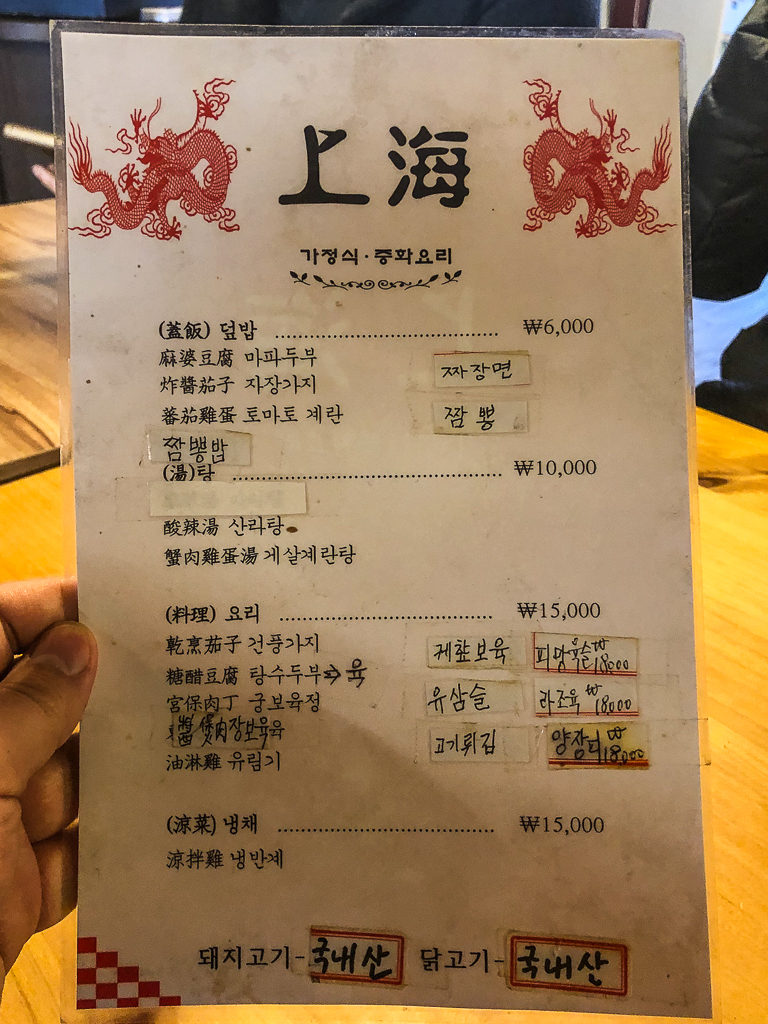 상해짬뽕 이미지