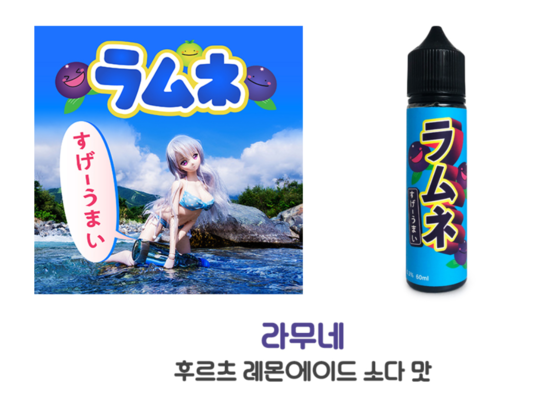 짱구전자담배 이미지