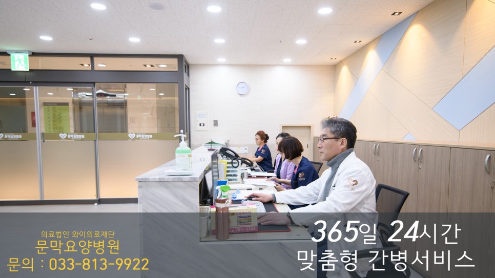 와이의료재단문막요양병원 이미지