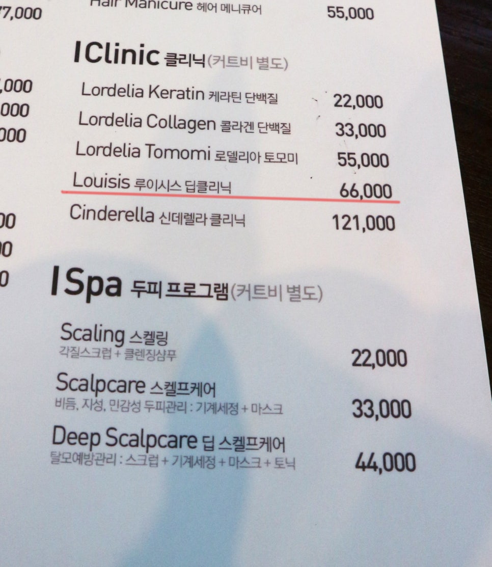 로이드밤헤어 검암점 이미지