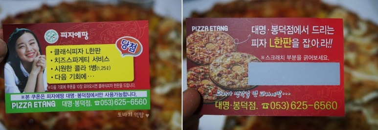 피자에땅대명점 이미지