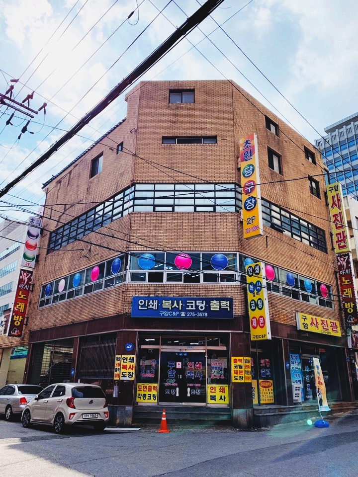 초원당구장 이미지