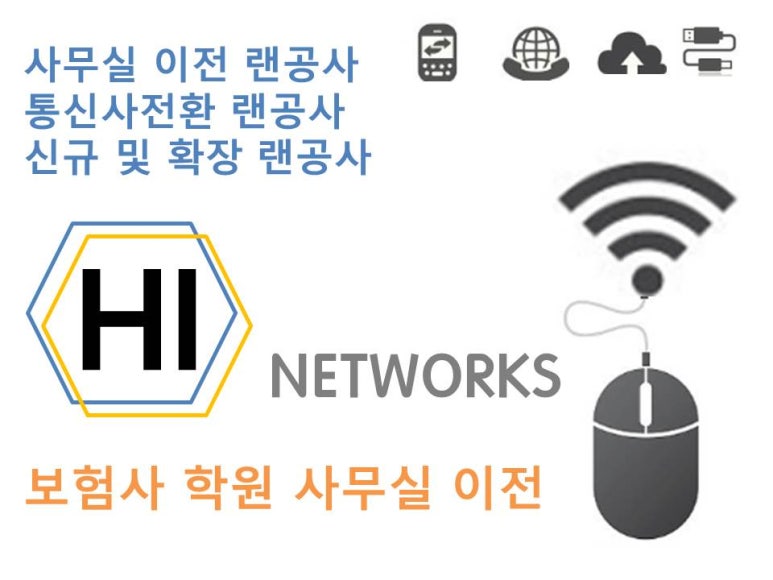 하이네트웍스 이미지