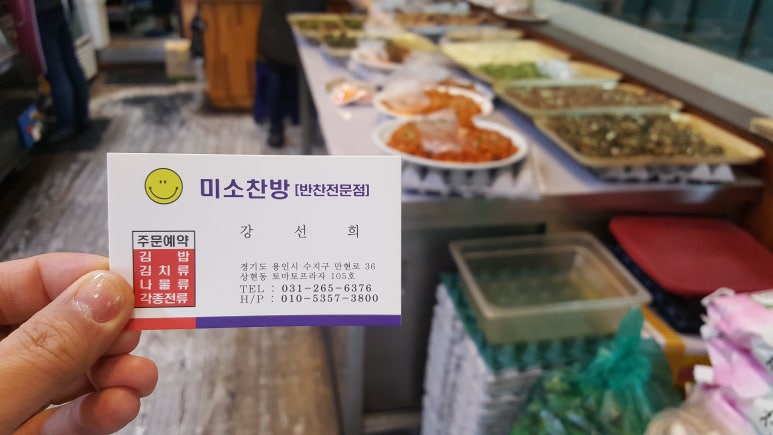 미소찬방 이미지