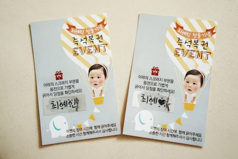 세명복권 이미지