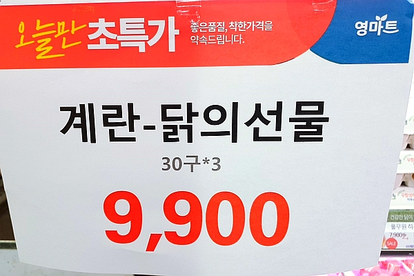 세종할인마트 이미지