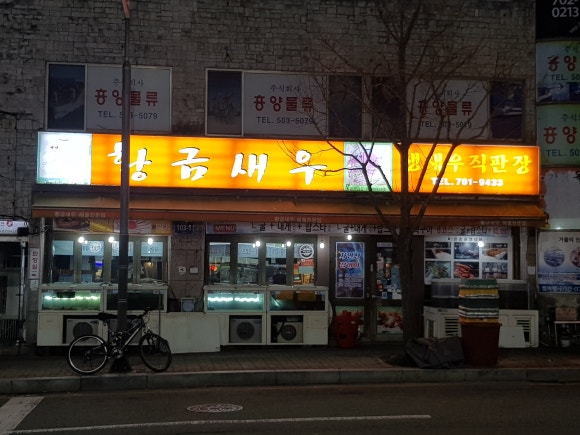 황금새우 이미지