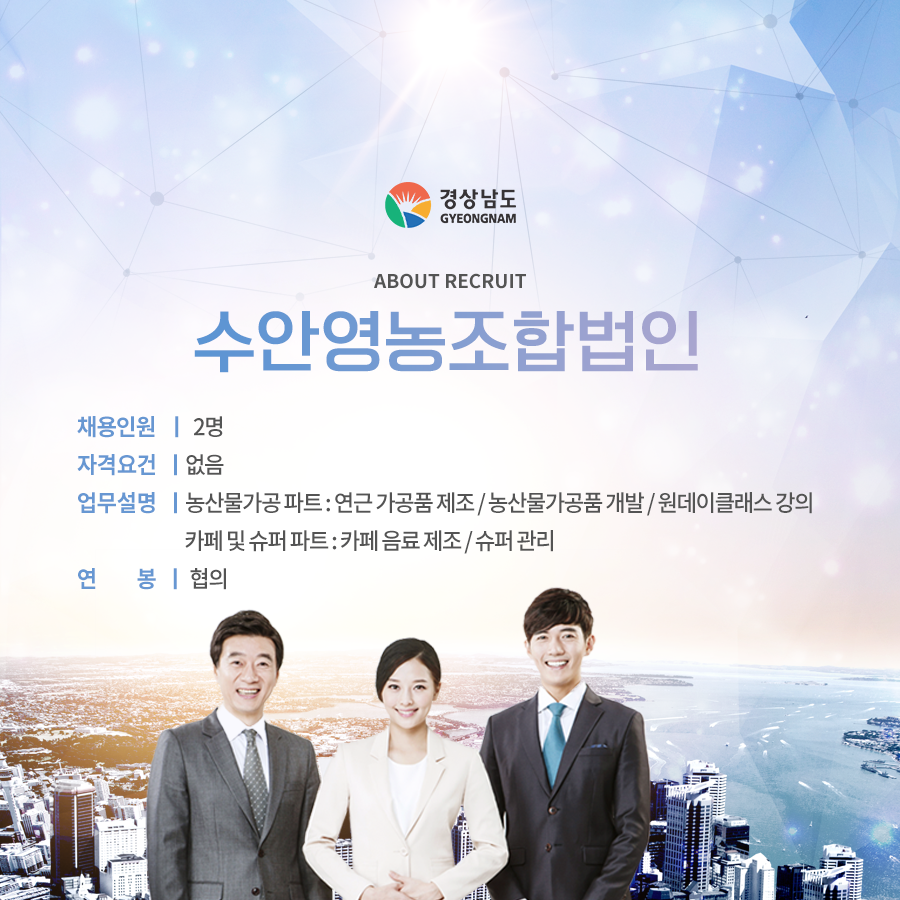 수안영농조합법인 이미지