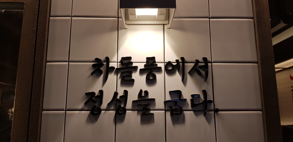 차돌풍창원시청점 이미지