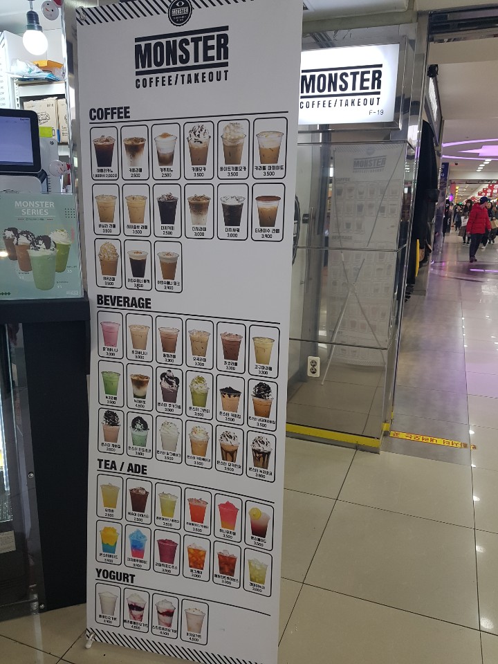 몬스터커피 이미지