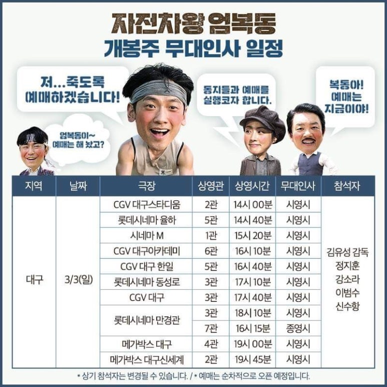 CGV 의정부태흥 2관 이미지