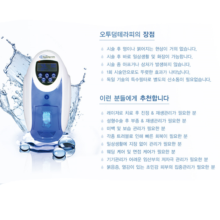 오투컴퍼니 이미지