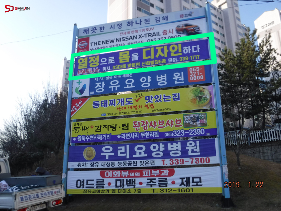 삼진광고사 이미지
