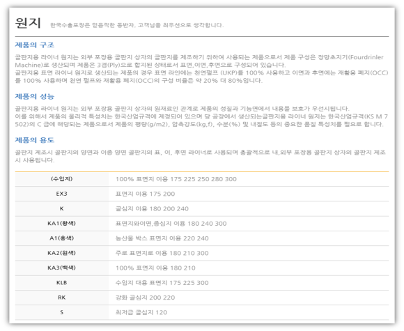 아주수출포장 이미지