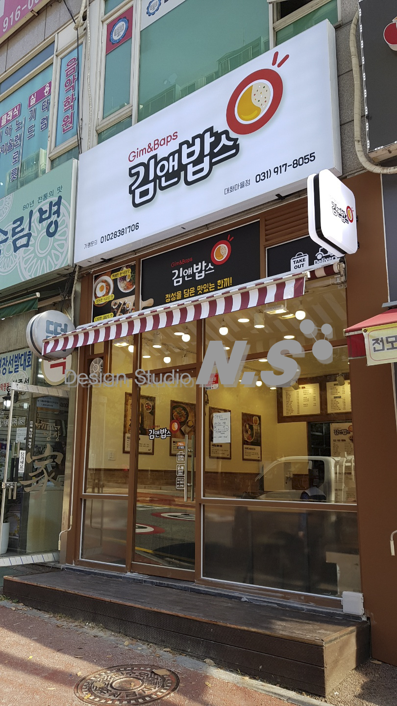 김앤김밥 이미지