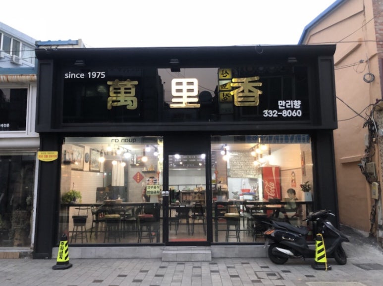 김해만두만리향 이미지