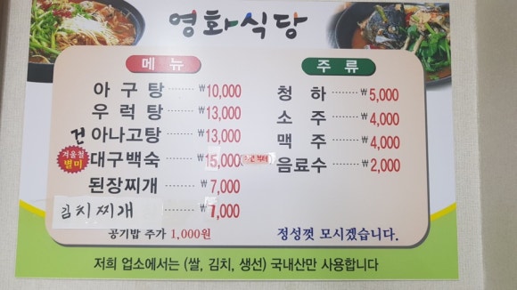 금동백숙 이미지
