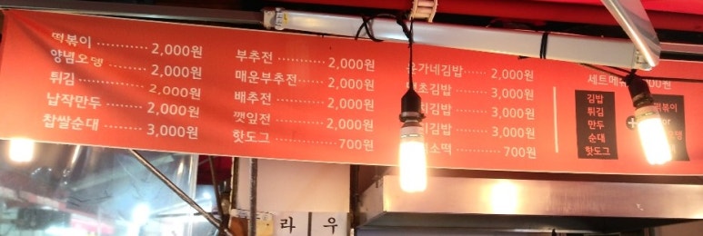 윤가네김밥 이미지