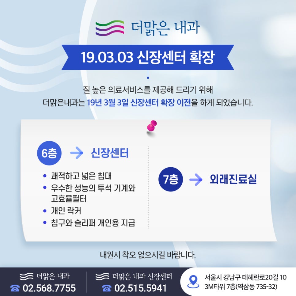 더맑은내과 이미지
