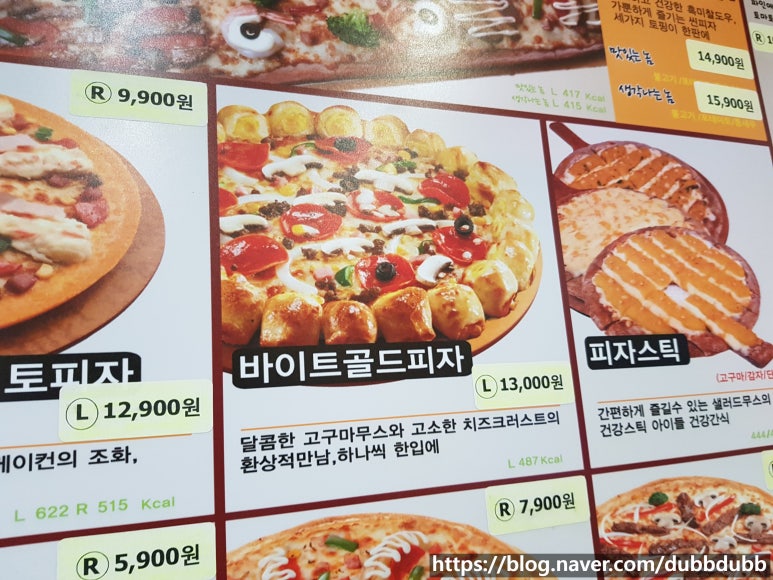 59쌀피자당정점 이미지