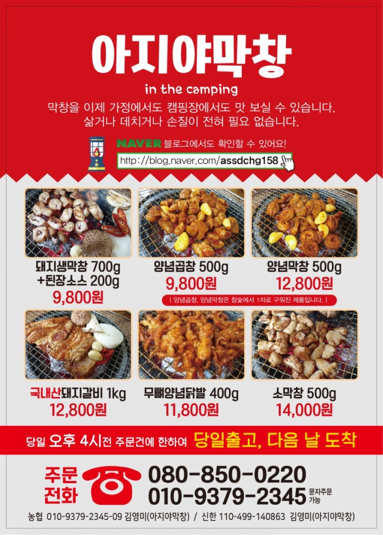 대구아지야막창 이미지