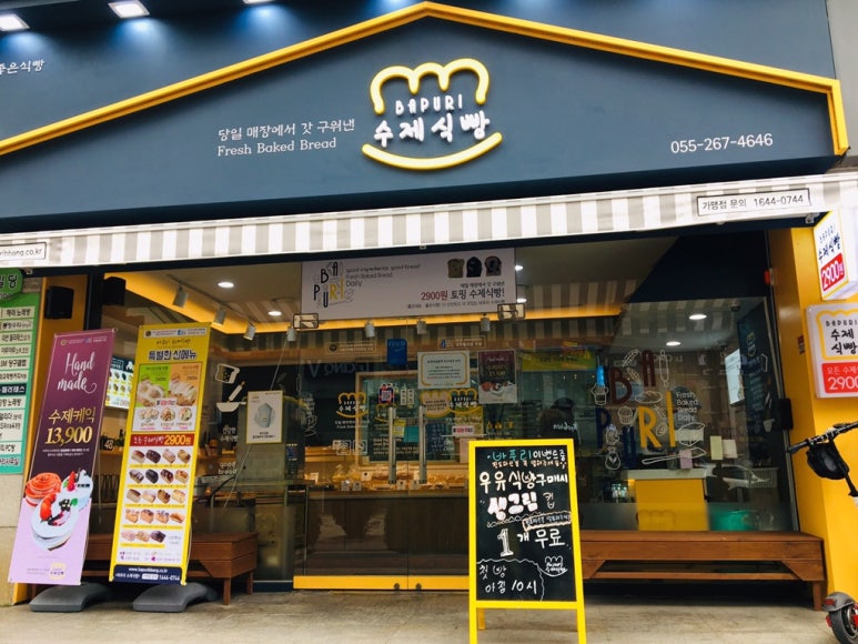용호동수제식빵 이미지