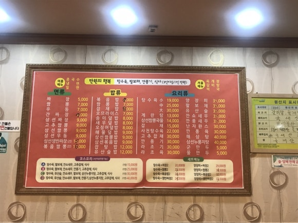 신대반점 이미지